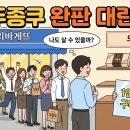 파리바게뜨 양재하나로점 | 파리바게뜨 두쫀쿠 3개 매장 2개 제한, 출시 첫날 매진된 솔직 후기 (놓치면 후회)