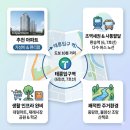 태강정비 | 태릉입구역 10분거리 아파트 추천 및 입지분석 총정리