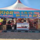 하저해수욕장(모래사장) 이미지