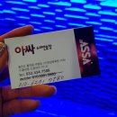 아싸노래연습장 이미지