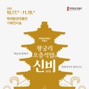 백제왕궁박물관 이미지