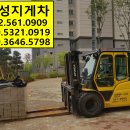 대광지게차 - 영등포구 버드나루로6길 10 | 대광지게차