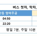 부산소방본부(망미주공아파트 방면) 이미지