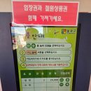 오대 | 철원 고석정 꽃밭 꽃축제 관람 후 입장료 무료 상품권 오대쌀 구입 후기