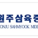 삼육복사 이미지