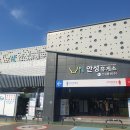 안성(하)휴게소 소머리국밥 | 경부고속도로 안성휴게소 먹거리 부산방향