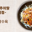 행복추어탕 이미지