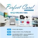 퍼펙트케어 이미지
