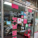 새마을금고~주공아파트 이미지