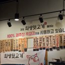 최상뒷고기