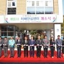 계룡시치매안심센터 이미지