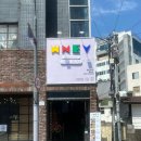 제주시청맛집, 특별한 양식 웬에버 솔직 후기