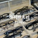 포나인안경 | 선글라스 득템! 서면 안경점 포나인 아이젠트리 서면점 솔직후기