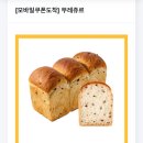 뚜레쥬르 부산광안점 - 10607 | 뚜레쥬르 부산광안점