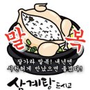 오늘은 말복날 이미지