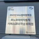 르노코리아 서비스코너 하남초이점 이미지