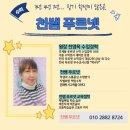 푸르넷수학교습소 네이버블로그