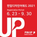 디자인Pin 이미지