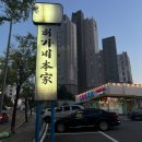 허가네본가 | 대전 갈비 맛집 허가네본가 20년 노포 맛집 후기
