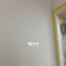 해밀마을1단지 세종탄성코트 베란다 깨끗하고 내구성은 견고하게