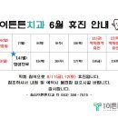 침산이튼튼치과 이미지