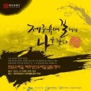 추사 유배길 - 3코스 사색의 길 이미지