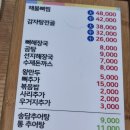 왕가뼈해장국&송담추어탕