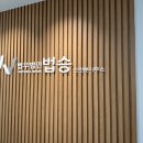 법무법인명인 - 서초구 서초대로48길 108 | 법무법인명인