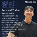 (주)빅브로짐 명일점 | [빅브로짐 명일점] 창민 트레이너 소개 &amp; 재활 운동 후기
