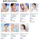 기프트한세 | 라피타 제모 면도기 오늘의집 브랜드위크 최대 53퍼 할인 면도기 마사지기 고데기 등 특가