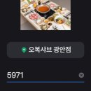 오복테크