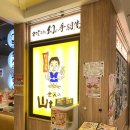 야마짱 | 후쿠오카 하카타역 맛집 테바사키 세카이노 야마짱 솔직후기