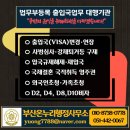 온누리행정사합동사무소 이미지