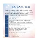 사이펀 하반기 신인상-9월30일 이미지