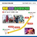 젊코 음식문화거리 이미지