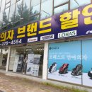 (주)안마의자브랜드샵방방 이미지