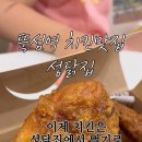 상원닭집 이미지