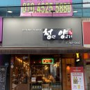 대구 수성구 양고기 맛집 청년양고기 지산점 양등심 세트 후기
