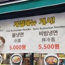 나주곰탕서면2호점 이미지