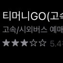 송정시외버스정류소