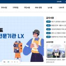 LX 한국국토정보공사 (lx.or.kr)