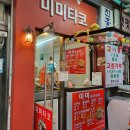 미미타코야끼 이미지