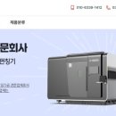 (주)거산기계