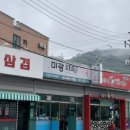 미광세탁 이미지