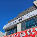킴스스시 이미지