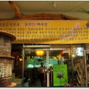 꿈꾸는웰빙 이미지