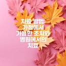 의왕동물병원 이미지