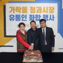 가락청과 이미지