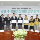 강릉아산병원 노동조합 이미지