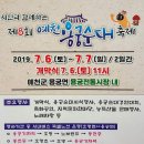 ★ 제8회 예천 용궁순대 축제 ★ 이미지